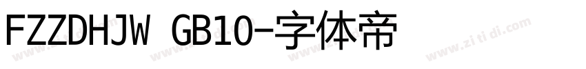 FZZDHJW GB10字体转换
